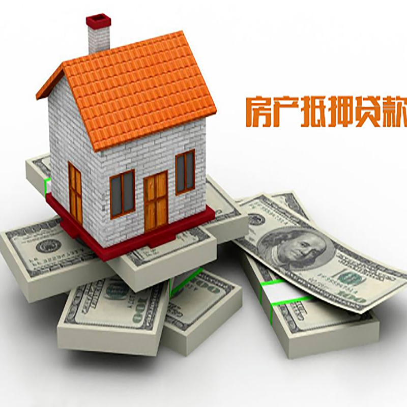 永平办理重庆商业抵押贷款办理流程有哪些