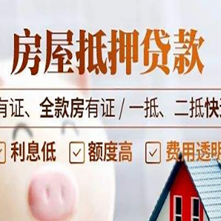 永平贷款中介公司新渝启服要注意事项