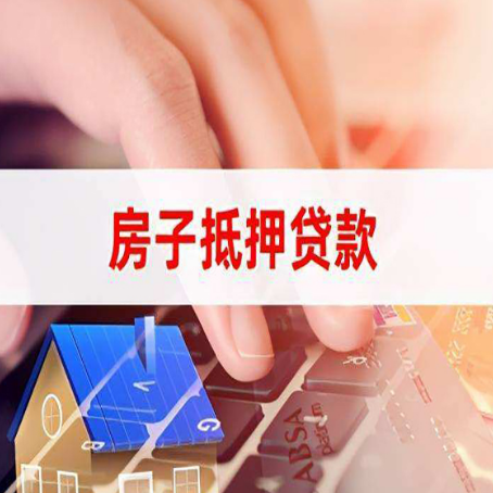 永平贷款公司正规的有哪些新渝启服