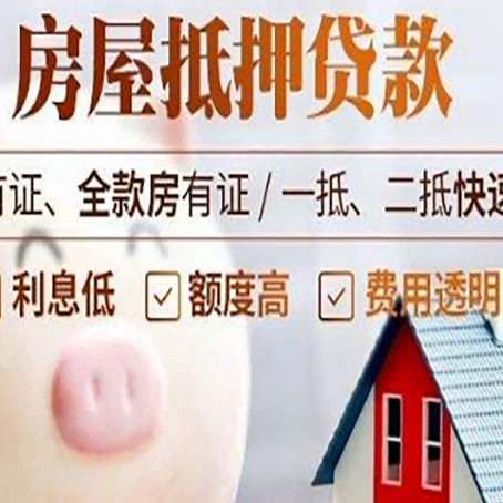 永平贷款助贷公司新渝启服靠谱公司