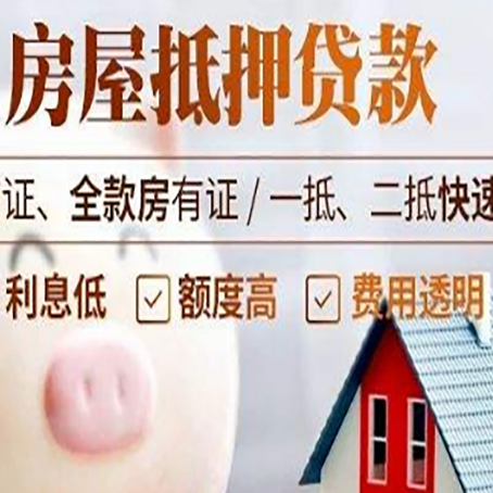 永平企业贷款需要满足银行的什么条件?