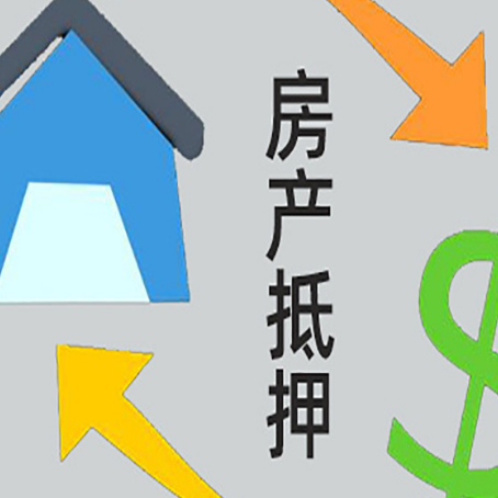 永平房子抵押贷款时如果夫妻离婚怎么处理